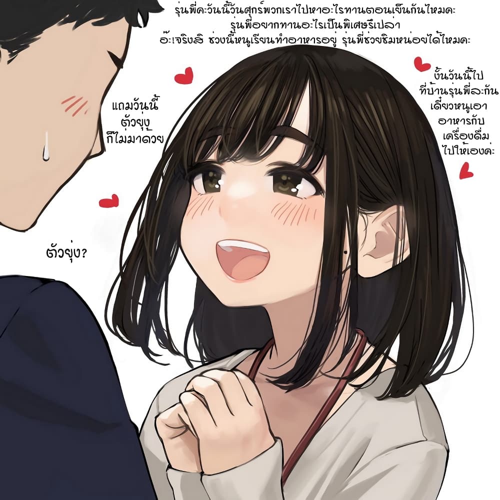 Ganbare, Douki chan 2 (9)